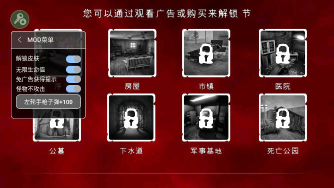 死亡公园2MOD菜单版