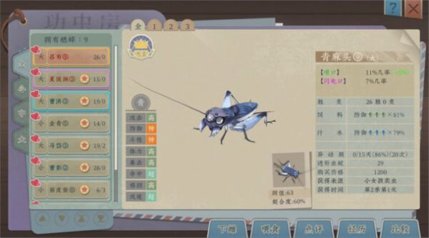 沉默的蟋蟀正式版
