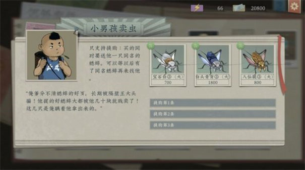沉默的蟋蟀正式版