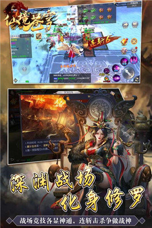 仙境苍穹全民当托版