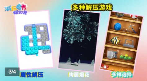 减压魔方模拟器手机版