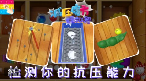 减压魔方模拟器手机版