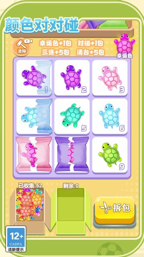 我抽卡贼溜