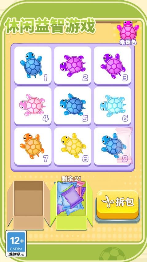我抽卡贼溜