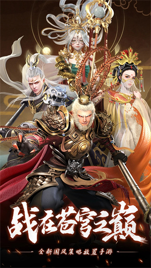 无双西游最新版
