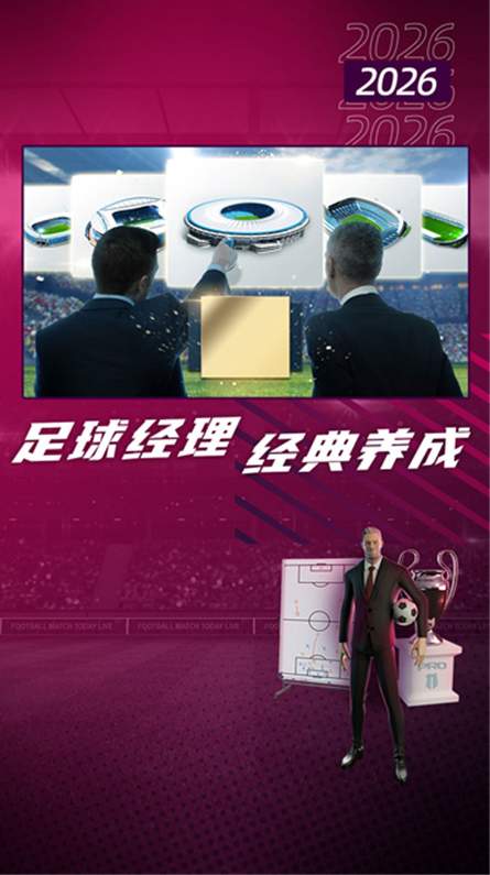 梦幻足球世界华为官方
