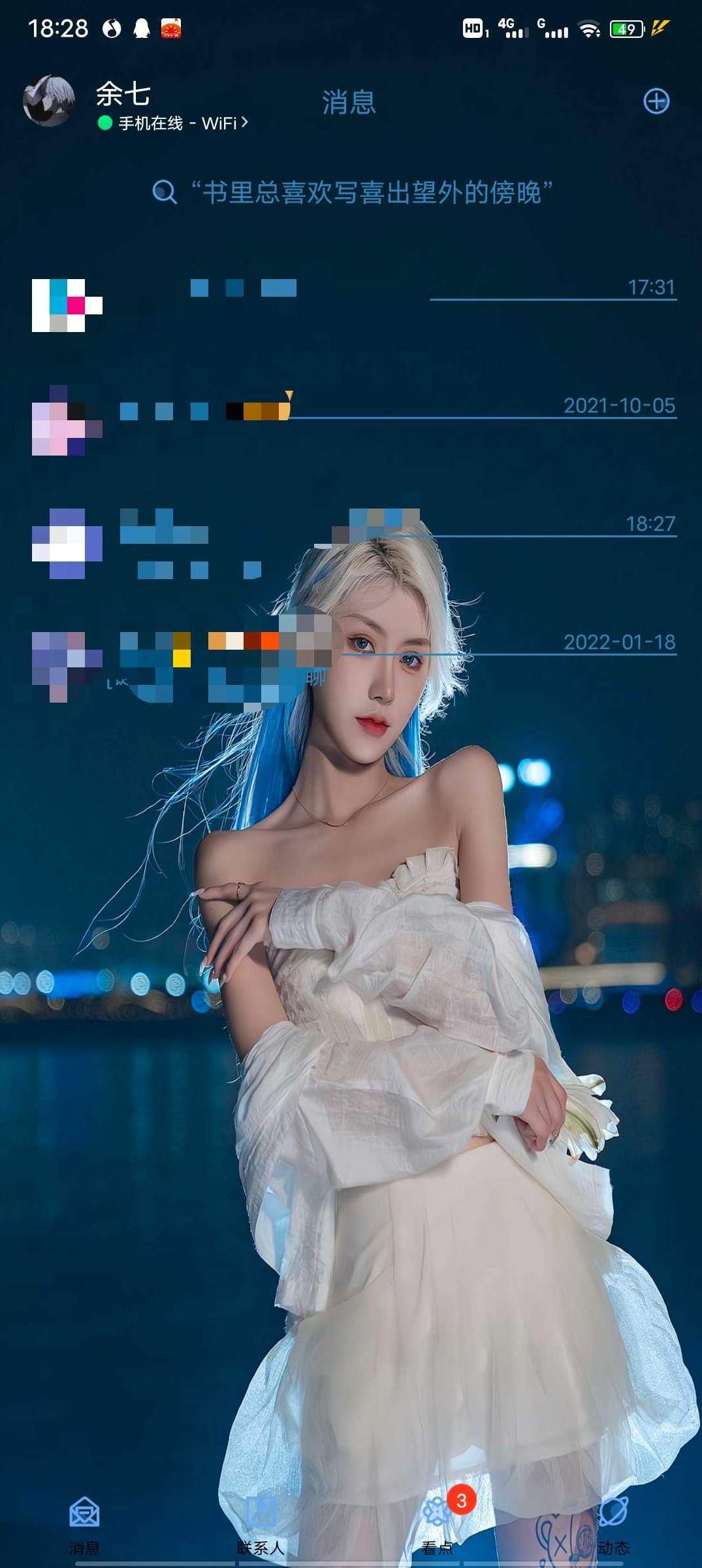 最新版本qq