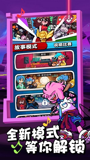 放克星期五3对决老版本