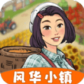 风华小镇