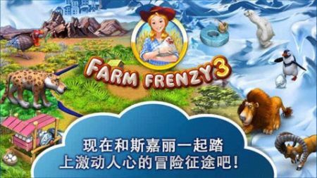 疯狂农场2欧美版