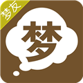周公解梦免费大全查询梦原版