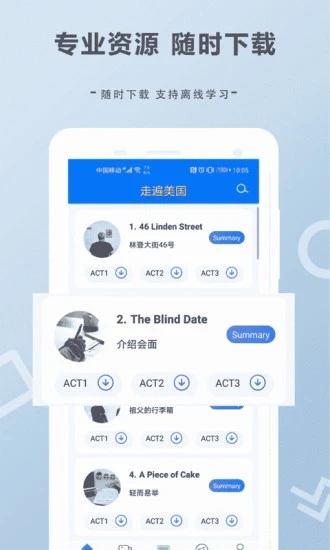 走遍美国