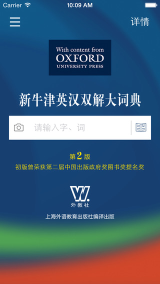 最新版英汉词典