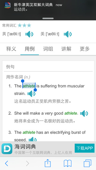 最新版英汉词典