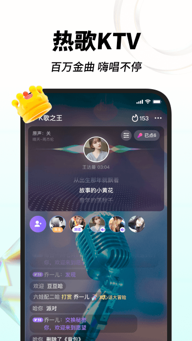 最新嗨歌