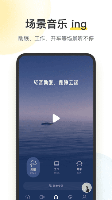 最新酷我音乐盒