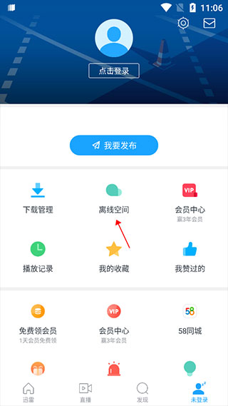 最新迅雷