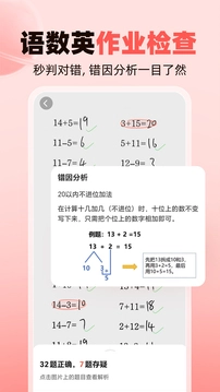 作业帮安装免费