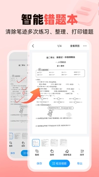 作业帮安装免费
