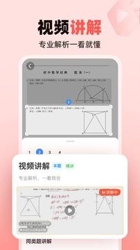 作业帮安装免费