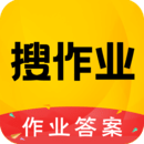 作业答案软件