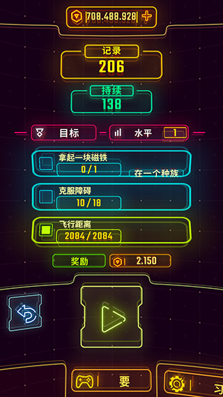 霓虹飞车中文版