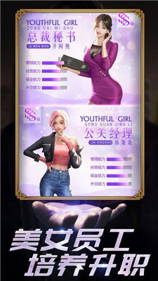梦想首富小游戏