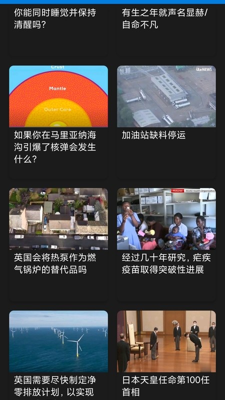 英语听力吧1.0.0截图1
