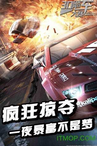 3D飚车大赛(公路竞速)