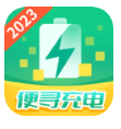 便寻充电