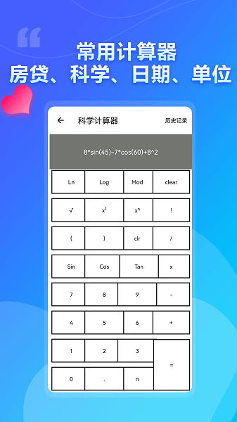 大白助手