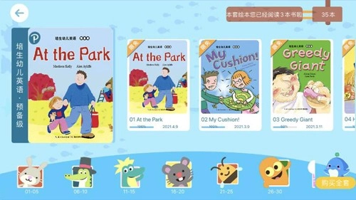 海豚儿童英语APP