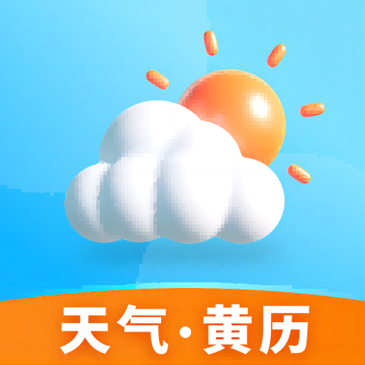 安心天气最新版
