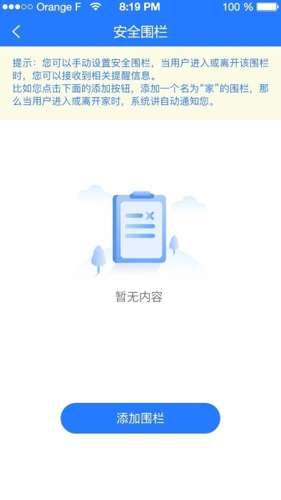 北斗熊app截图1
