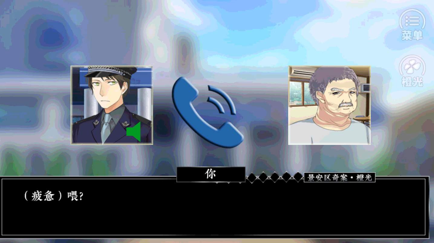 景安区奇案官方版