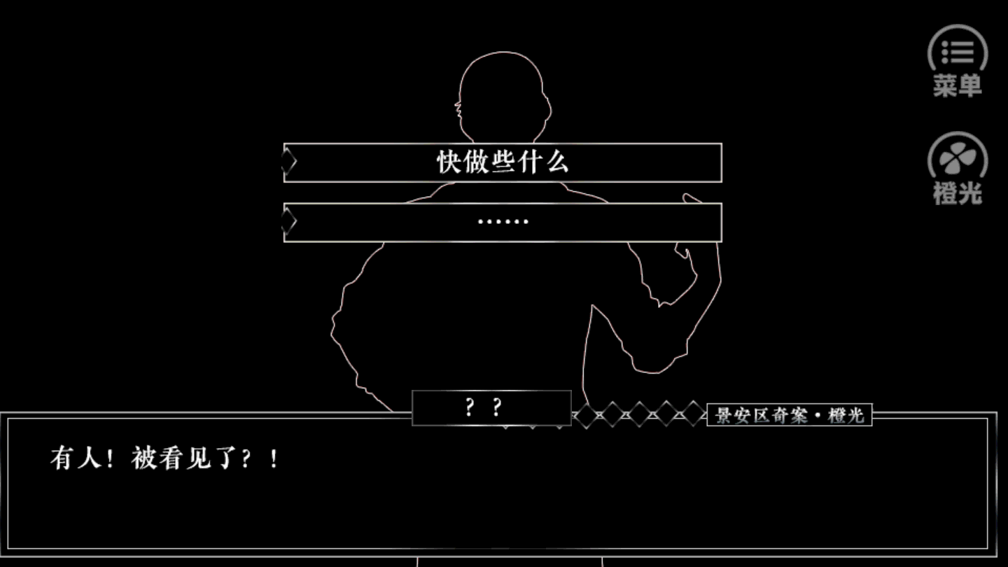 景安区奇案官方版