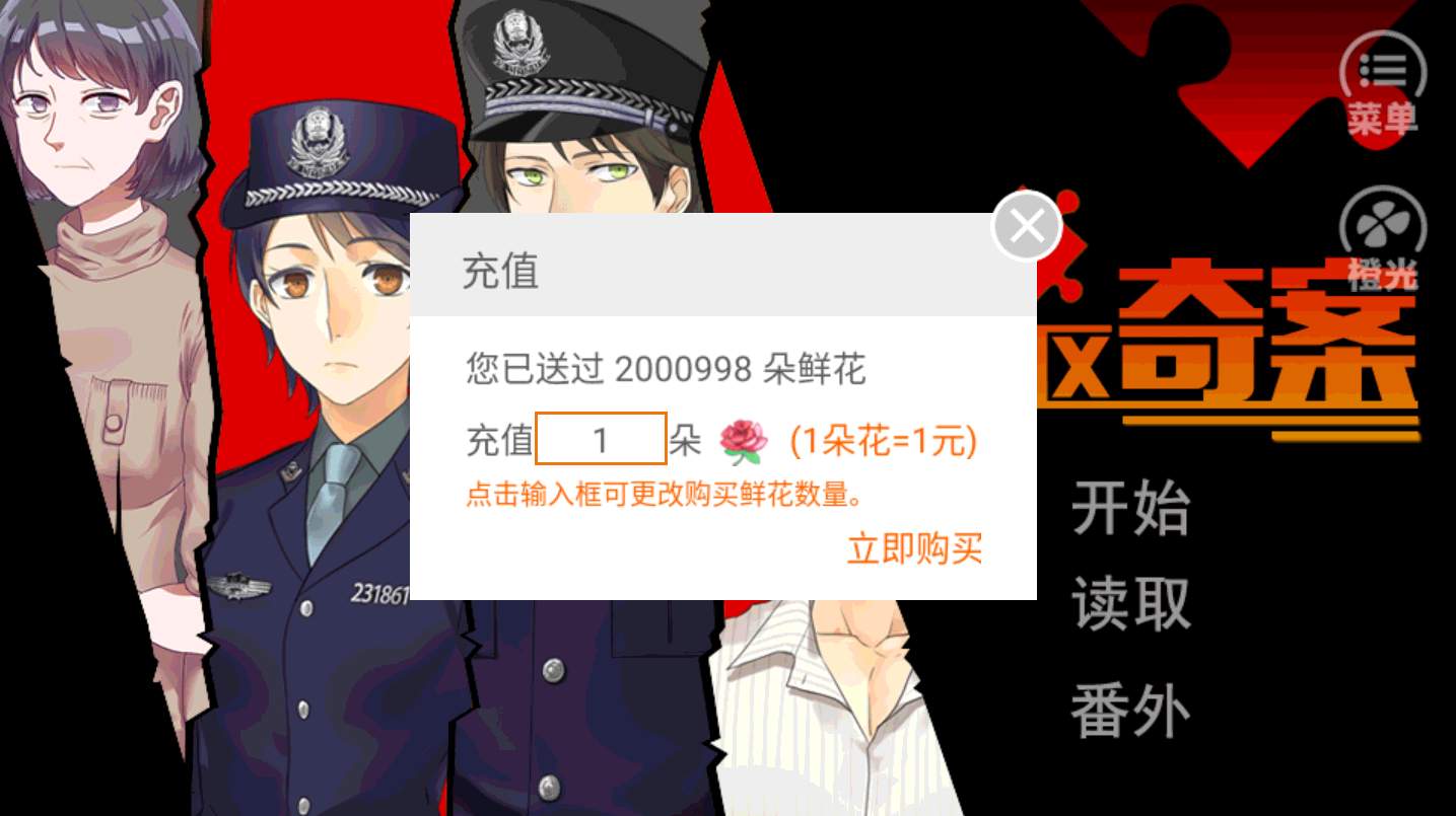 景安区奇案官方版