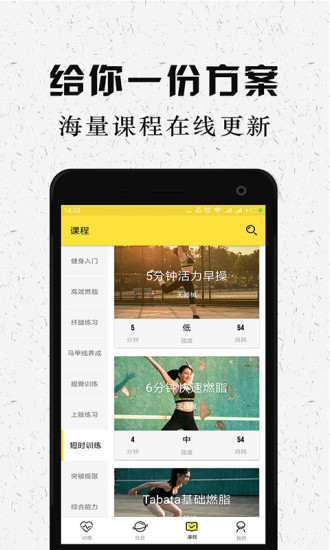 Try跑步