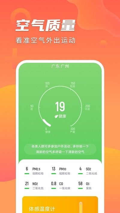 安心计步截图3