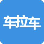 车拉车手机版