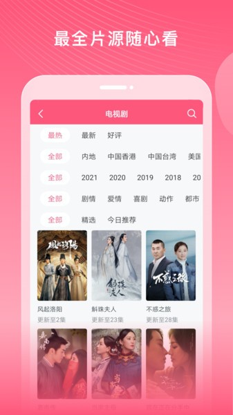 韩剧大全播放App最新版