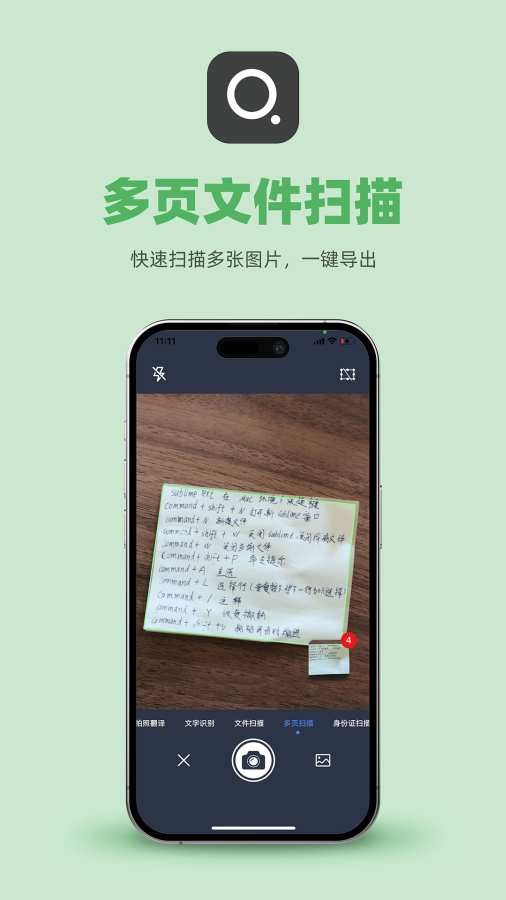 传图识字