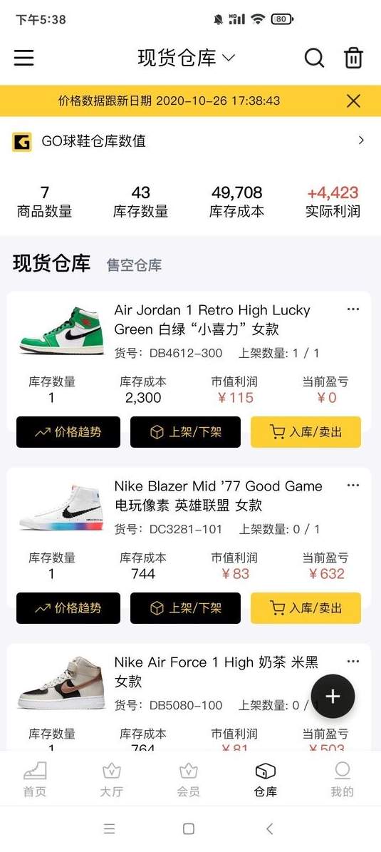go球鞋仓库官方版