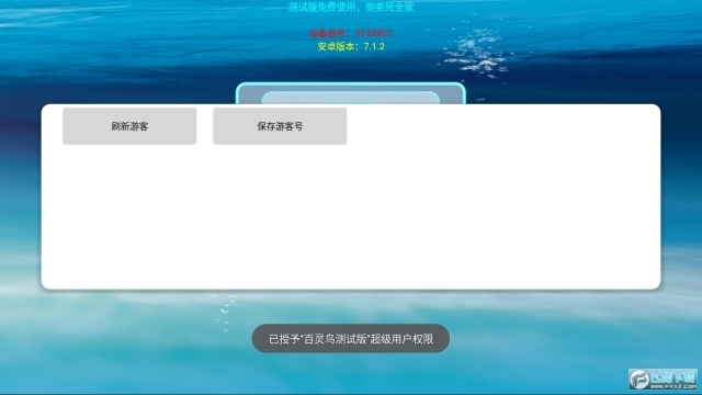 百灵鸟