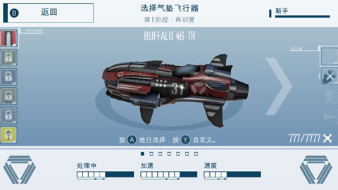 未来派赛车游戏汉化版