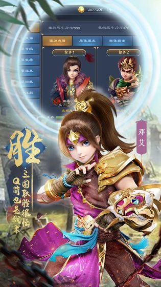 三国很忙官方版手游