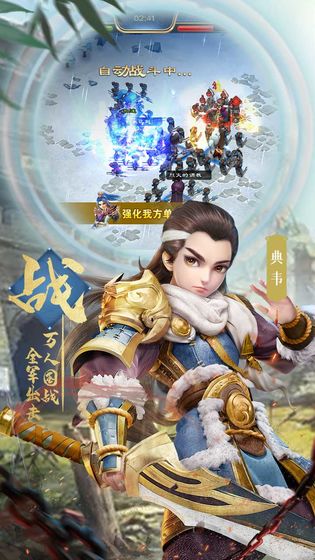 三国很忙官方版手游