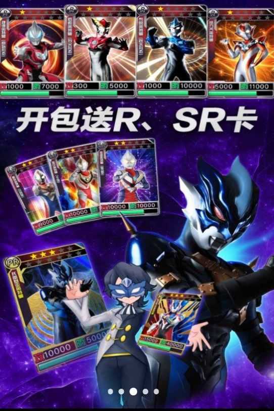奥特曼究极训练师游戏免广告版