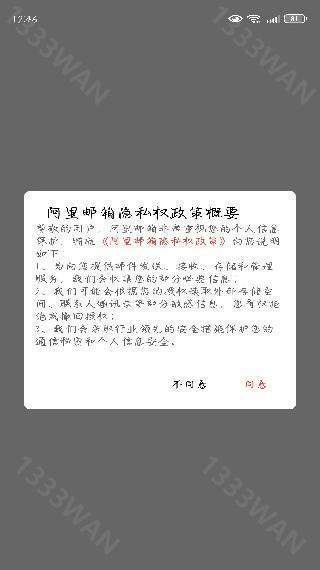 阿里邮箱