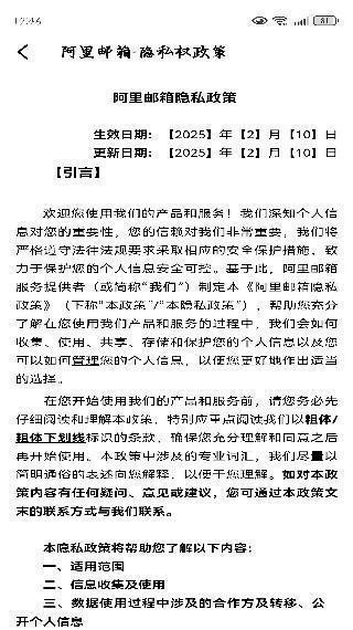 阿里邮箱
